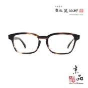 角矢甚治郎 源義經 2色 53MM 賽璐珞 日本手工框 手工眼鏡 日本製  JPG京品眼鏡