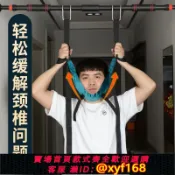 幸福時光館 {台灣公司貨 可打統編}頸椎牽引帶吊脖子單杠懸吊式家用頸部拉伸理療懸掛牽引吊帶神器