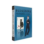 鄭子太極拳自修新法：新版與舊版差異論述　