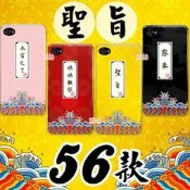 聖旨中國風 手機殼三星 NOTE2 NOTE3 NOTE4 NOTE5 NOTE8 NOTE9 A30 A50