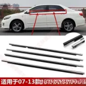 艾秋車品♕TOYOTA 豐田 07-17款 ALTIS 車窗玻璃外壓條 外水切 外擋水 密封擋水外飾條 電鍍亮條