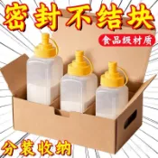 隔日達728🚚大口徑擠醬瓶澱粉白糖食品罐果醬瓶擠壓瓶冰粉擺攤瓶醬料瓶奶茶店