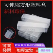 🌈臺灣優選推薦🌈五金工具包裝盒 車刀盒 塑膠伸縮盒 透明塑料盒 長方形伸縮盒 零件盒 數控包裝盒 銑刀盒 鑽頭收納
