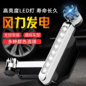 協貿國際日用品生活7館 供應 汽車中網燈 LED風力日行燈 車頭輔助燈 裝飾風能燈 免安裝
