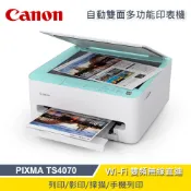 【Canon】PIXMA TS4070 多功能複合機