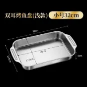 桃園出貨#316不銹鋼烤魚盤特厚雙耳防燙傢用商用燒烤盤一體加深抗菌長方盤