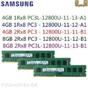 【可刷卡】ddr3內存8g 4gb 2rx8 1rx8 pc3l-12800u-11-13-a1 b1