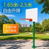 築夢居 免運/特惠 店長推薦 室外籃球架 兒童可升降球架 親子投籃運動室內兒童樂園幼兒園可用可大量採購 工廠直銷 店長推薦 6zm10911