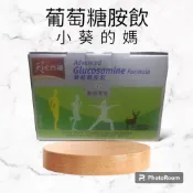 天地合補葡萄糖胺飲18瓶裝