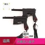 【特惠】盒子槍玩具道具槍王八盒子紅軍手槍模型槍套八路軍新四軍仿真道具
