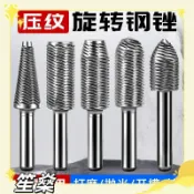 【笙燊百貨】旋轉銼刀鋼銼軟金屬專用鋁合金黃銅開槽擴孔拋光電動打磨鑽頭套裝