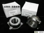938嚴選 正廠 日本件 INFINITI FX35 2003~2008 後輪軸承 原廠 後輪 軸丞 軸成 培林