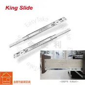 【King Slide】湖林川湖 3M52G緩衝三節滑軌 450~600mm中型三截緩衝式滑軌 省力型 附螺絲 1組2支