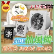 騰達百貨 48H出货【今日下殺】臺中出貨 110V抽風機 排風扇 超大馬力 抽風扇 排風機 4吋6吋8吋10吋12吋 高速靜音 窗式換氣扇