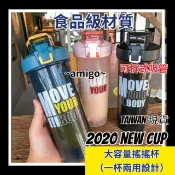 【台灣秒發】800ml 大容量搖搖杯 珍奶搖搖杯 高蛋白杯 健身水杯 健身水壺 健身搖搖杯 搖搖水杯 搖搖水壺 蛋白粉杯
