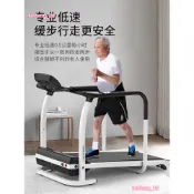 新品◇網紅跑步機小型家用電動老人康復運動腿部★輕奢簡約訓練健身專用器材男女走步機◎限時折扣可開發票