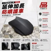 ［翰翰］七代勁戰 七代戰 延伸式小土除 後土除 外掛式土除 後輪上蓋 加長型 加長土除 小土除 外瑣式 防潑水 防濺水