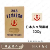 (店+)【純禾商行🌾】日本多良間黑糖300g