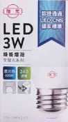 旭光LED 3W球泡 E27 LED旭光球泡燈  旭光 LED 3W LED燈泡 旭光LED球泡10w旭光LED小夜燈