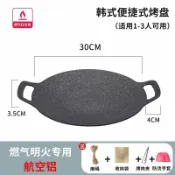 半屋 韓式烤肉盤 煎烤盤 燒烤盤 燒烤 韓式烤肉盤戶外烤盤燒烤盤不粘鐵板燒家用煎盤電磁爐卡式爐烤肉