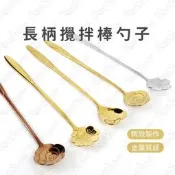 #399長柄攪拌棒勺子 不鏽鋼攪拌勺 愛心 櫻花 玫瑰 波斯菊 史萊姆攪拌棒 不鏽鋼長柄勺 湯匙咖啡攪拌勺【有一間·小舖