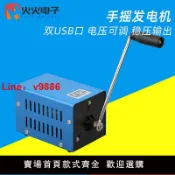 臻選名品 【台灣公司 可開發票】小型家用手搖發電機大功率戶外便攜USB手機電腦12V停電應急充電器