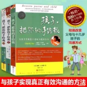 （孩子把你的手給我1+2+3）最新修訂版 與孩子實現有效溝通的方法 附發票（簡體中文）