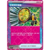 寶可夢 PTCG 百萬噸吹風機 ACE SPEC