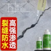 滿屋妍選 （熱門爆品）（萬人回購）環氧樹脂混凝土地面裂縫 修補 劑水泥樓板地坪裂縫 修補 劑 防水 灌縫膠 她說精選