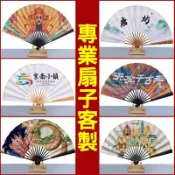 扇子diy客製化團扇刺繡客製印刷手工製作應援扇訂製折扇古風應援折疊扇中式摺疊媽祖中國風手扇古扇選舉神明古典漢服選舉扇摺扇