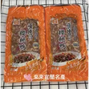 順德 櫻桃鴨賞 13包送1包「來來宜蘭名產」順德 櫻桃鴨賞