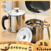 YUANQI—304不銹鋼濾油壺 家用過濾油壺油渣杯儲油罐廚房用品豬油罐油壺 TIDT