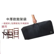 【台灣弦樂打擊樂器專賣店】台灣製造 日本太鼓袋 鼓架袋 太鼓架袋 加厚太鼓架子袋 可手提 太鼓 鼓架 中國鼓 鼓架 腳架