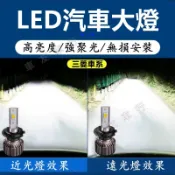 三菱 LED 大燈 近光燈 遠光燈 Outlander ASX Lancer 車燈 燈泡 聚光超亮 一體前照燈