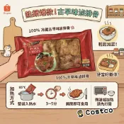 𝗖 𝗼 𝘀 𝘁 𝗰𝗼 代購 ᵀⱽᴴ ☻ 高津 ♥ 冷藏古早味滷排骨 1.2公斤