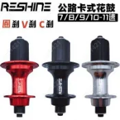 公路車 圈剎 V剎 通用卡式花鼓 144響 242832孔 培林 自行車花鼓 7-11速腳踏車 公路車花鼓 花鼓棘輪