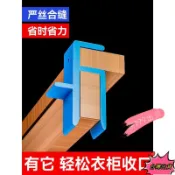【免運24H】全屋定製傢俱木工收口板夾收口條畫線器衣櫃收口劃線工具大全神器bghf