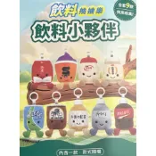 711 飲料小夥伴 娃娃吊飾 抽抽樂 舒跑 黑松沙士 多喝水 思樂冰 伯朗咖啡 午後紅茶 飲料吊飾 比菲多娃娃