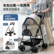 可拆卸寵物推車 寵物外出推車 加大分離寵物推車 可摺疊 寵物車 寵物推車減震輕便可摺疊狗狗貓咪包分離籠外出旅行中小型犬