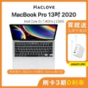 【Apple】MacBook Pro 13吋 太空灰 i5處理器 1.4GHz 8G 256G D級狀況 二手機