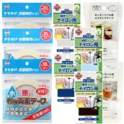 日本 KAWAGUCHI 衣物補丁貼 免車縫防水雙面膠 羽絨衣修補布 羽絨外套 黏貼式 貼布 布用膠 河口牌 冷凍標籤紙