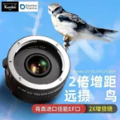 宜家二居 Kenko/肯高 MC7 DGX 2X 2倍增距鏡單反望遠鏡頭兩倍焦距增距鏡