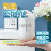 日本藍泡泡潔廁靈【艾琍亞】魔瓶凝膠 馬桶清潔劑 廁所消除異味 馬桶去汙垢 馬桶除臭去異味 魔瓶潔廁凝膠 除臭 持久不散