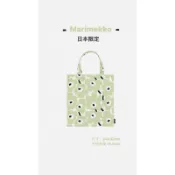 marimekko 日本限定 ［1-12月份提袋 ］ （現貨