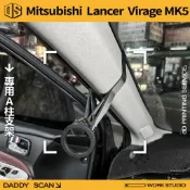 【老爸印印】三菱 Lancer Virage 5代後期 A柱支架 手機架 支架 導航 LUFI 路飛支架 內裝 車內配件