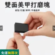 【凱洛購物】【台灣出貨】(單片)迷你豆腐塊海綿銼 修指甲指甲打磨雙面拋光板 美甲用品美甲工具 美容砂紙