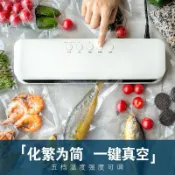 宜百家 家用真空封口機保鮮機抽真空包裝機廚房食品真空機塑封機全自動