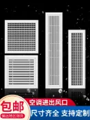 協貿國際日用品生活11館 中央空調出風口百葉格柵口排風通風新風系統進風回風檢修口裝飾蓋