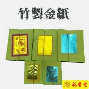 【銘馨堂】環保金紙/金紙/壽金/刈金/福金/大銀/小銀/頂極環保金紙  特大錫箔