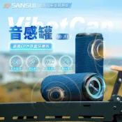 【SANSUI山水】蝦皮獨家限定❤️VibetCan音感罐 藍芽喇叭 SB-JF8 藍芽 雙喇叭 音響 戶外 追劇 旅遊